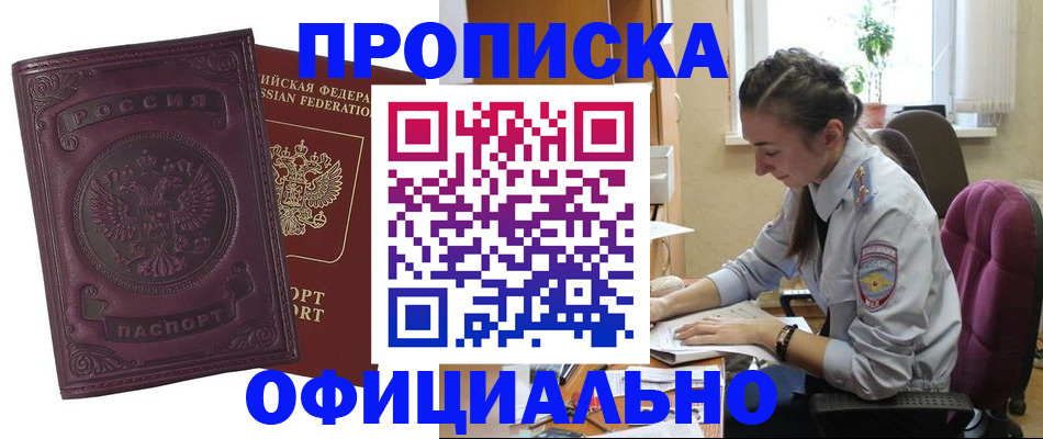 временная регистрация поиск в Свирске