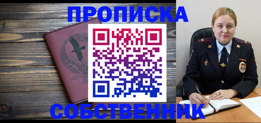 прописка для военкомата в Свирске