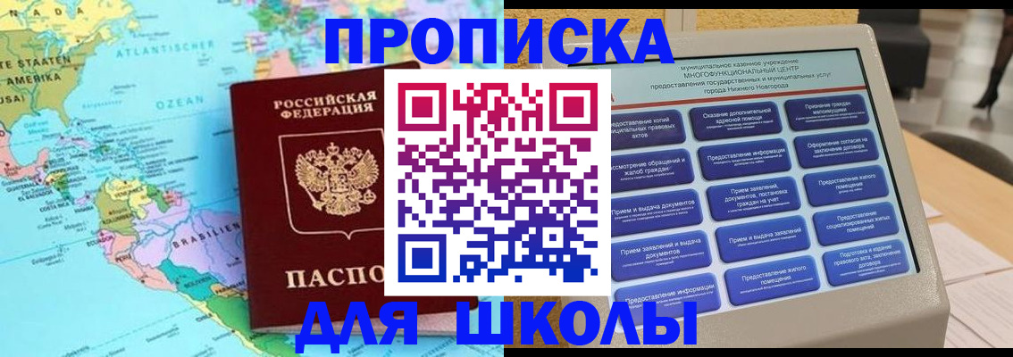 временная регистрация купить в Свирске